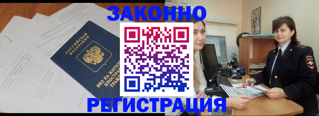 прописка от собственника в Кашине